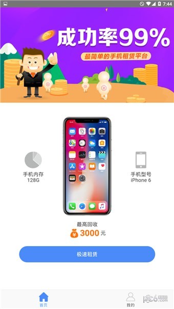 小胖来耶