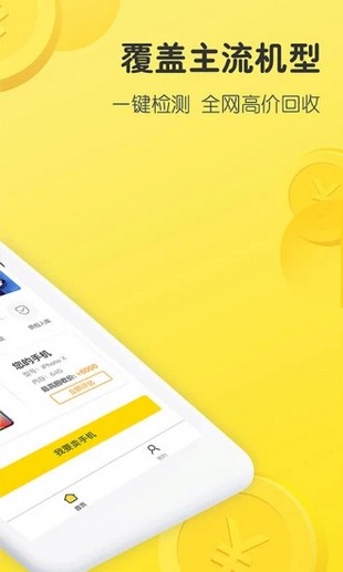 平安回购app下载