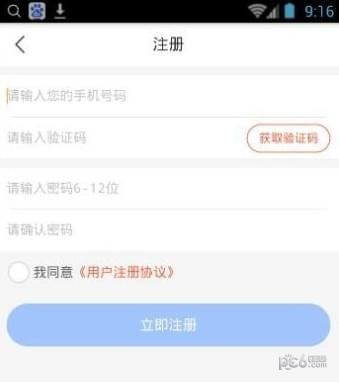 靓号回收app下载