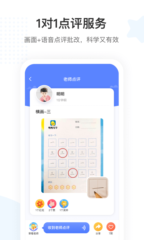 鸭鸭写字 鸭鸭写字