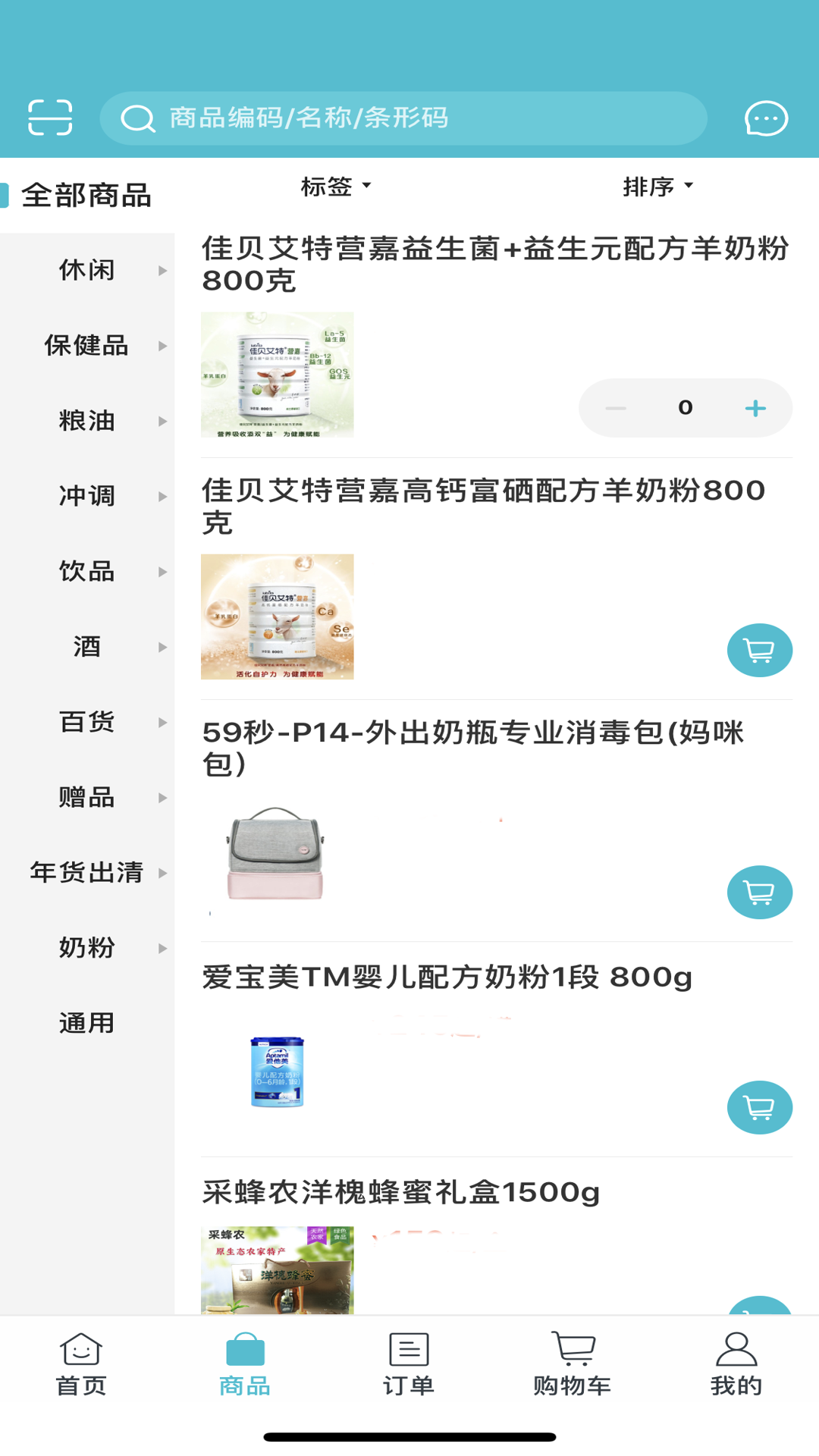 欣怡嘉优采