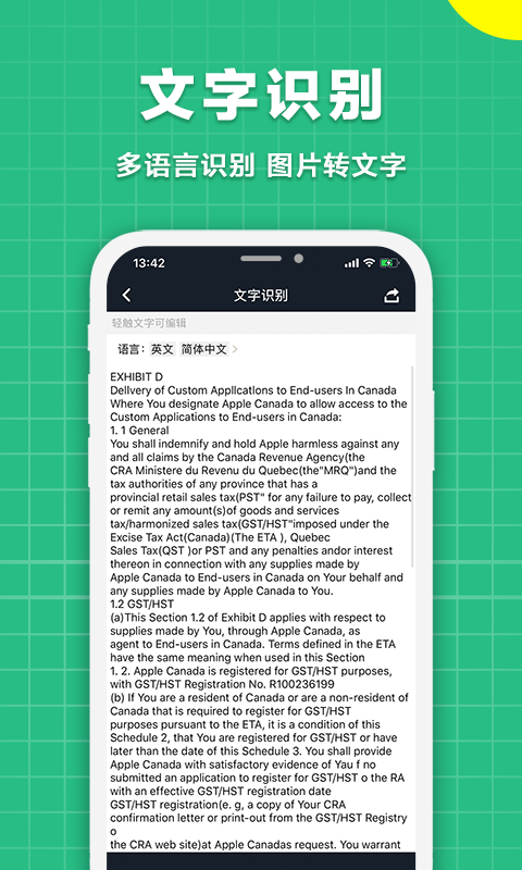 极速扫描仪 极速扫描仪