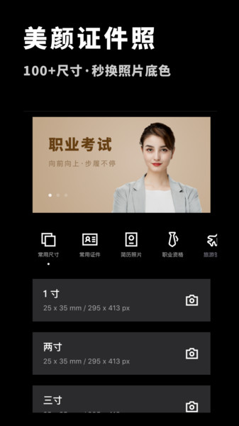 p图抠图大师软件