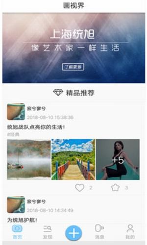 画视界