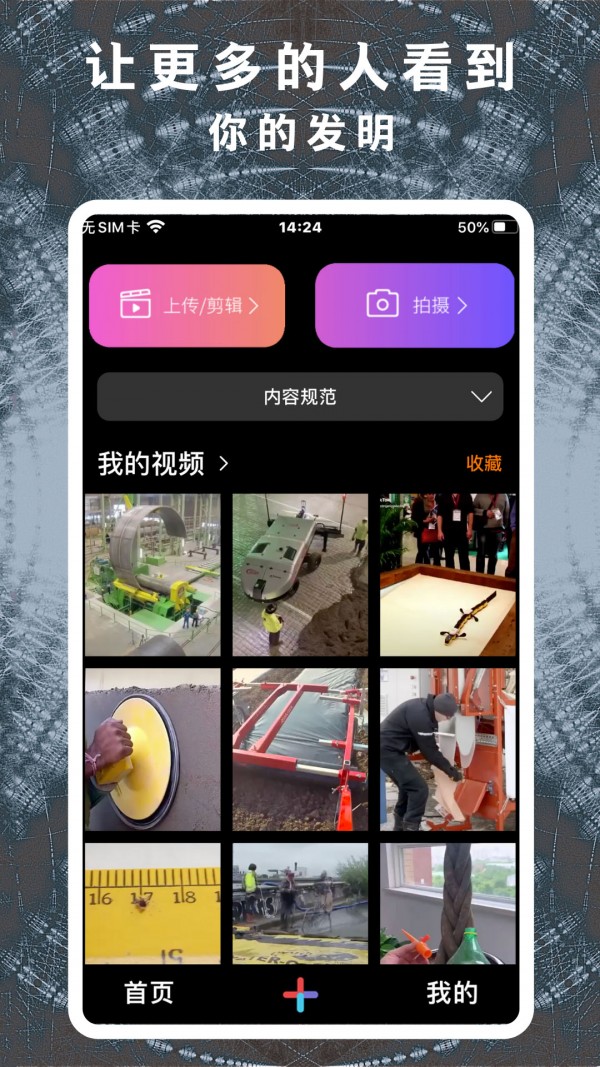发明多多