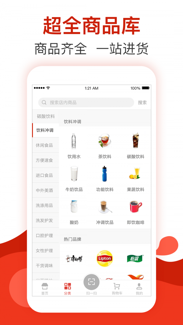 零售通VIP 零售通VIP