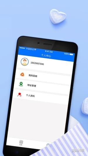 蚂蚁回租app下载