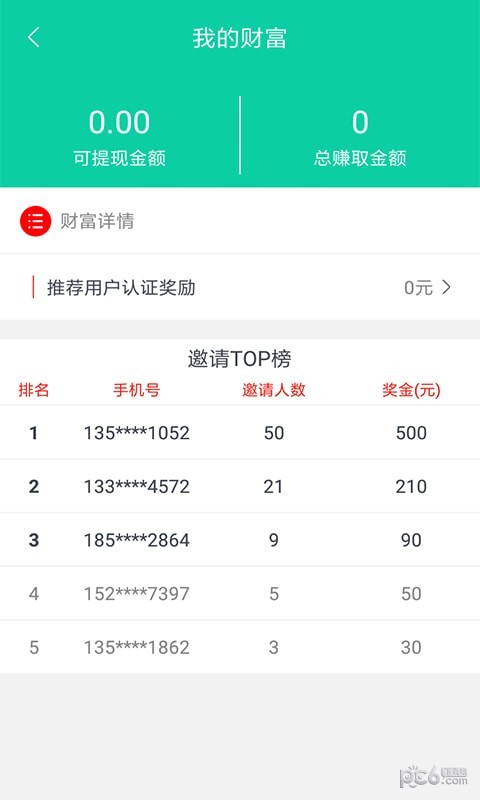 回收超市