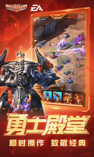 红警ol腾讯版 红警ol腾讯版