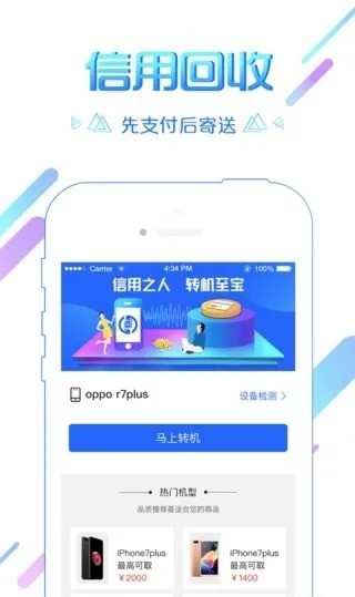 转机宝福利版
