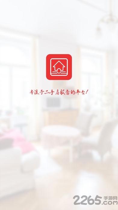 智屋交易手机版