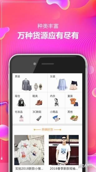创想范