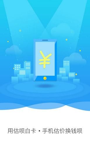 估呗白卡