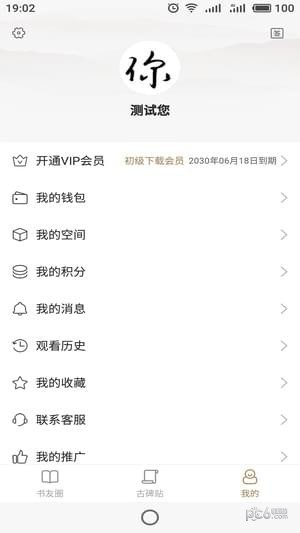 一灯明书法app下载