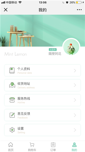 凡本订货宝