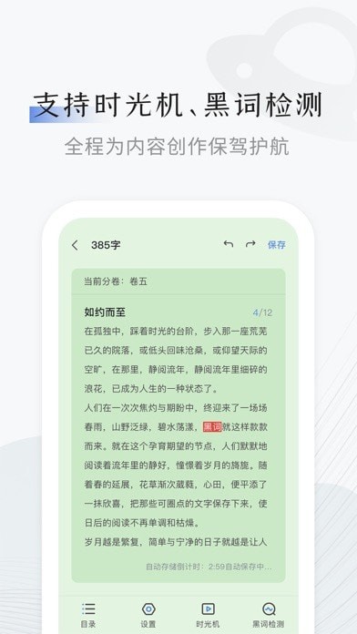 小黑屋写作软件