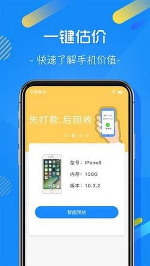 估呗白卡app下载