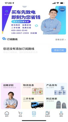 危化圈