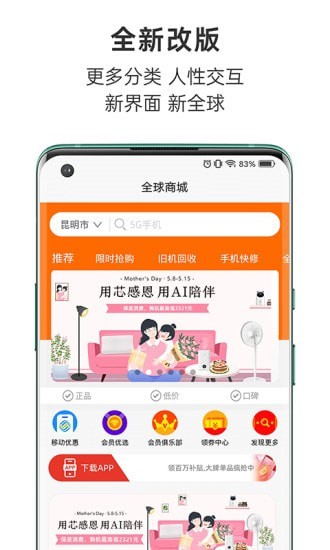 全球通信