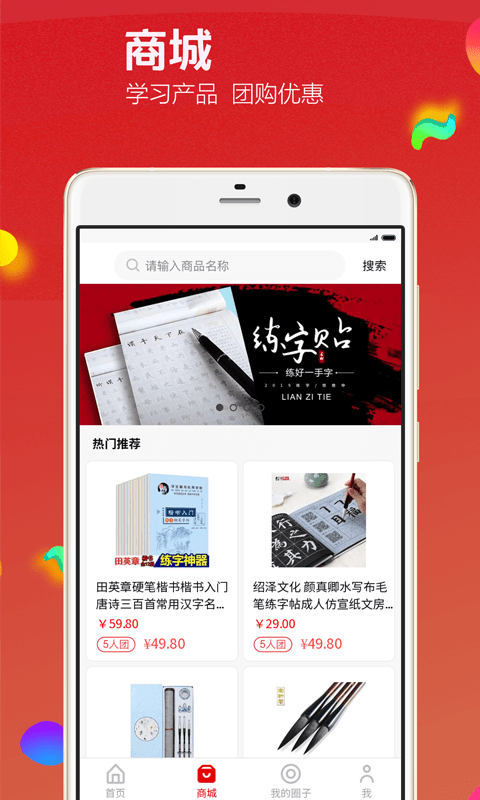 七端练字 七端练字