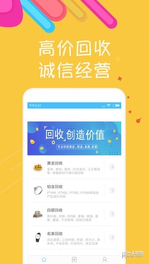 金估棒app下载