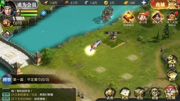 龙纹大陆乱世三国官方版