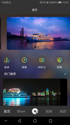 灯光秀