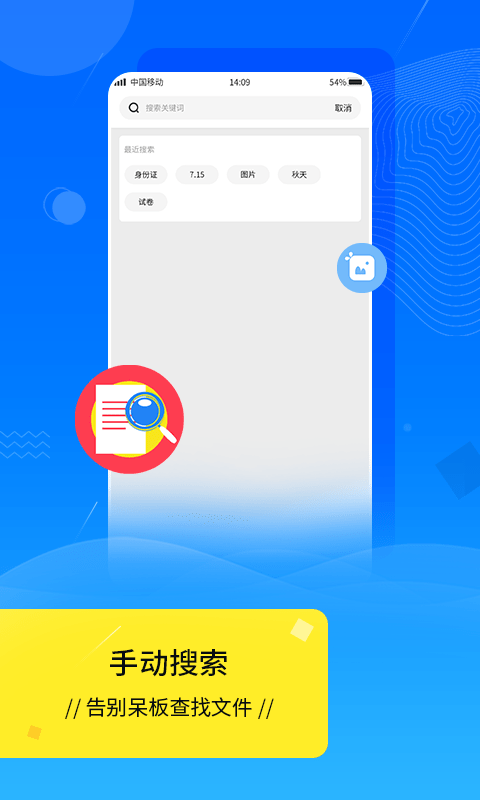 扫描全能王Scanner