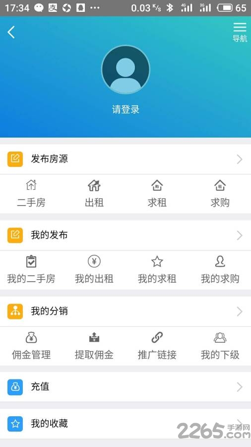 艾里芸房产app 艾里芸房产app