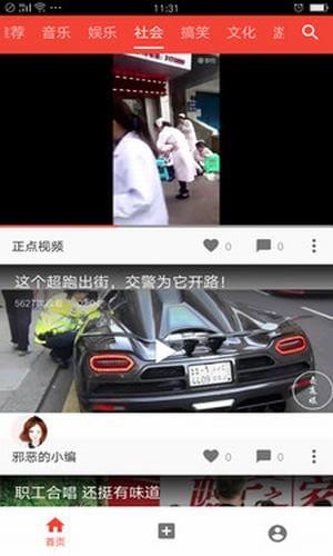 热搜短视频app