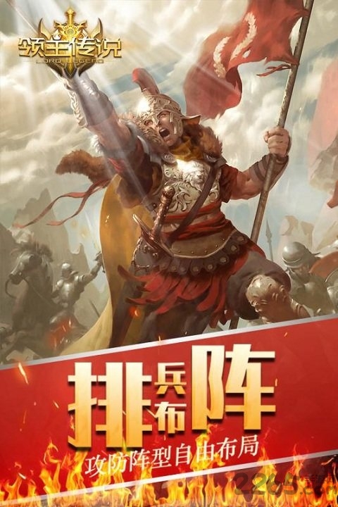 领主传说手游小米版