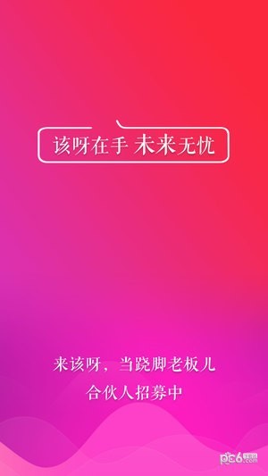 该呀店铺 该呀店铺