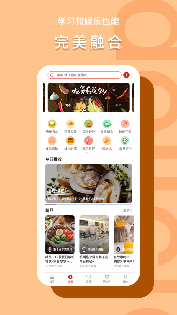 千家万户