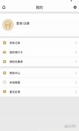 萝卜商城app下载
