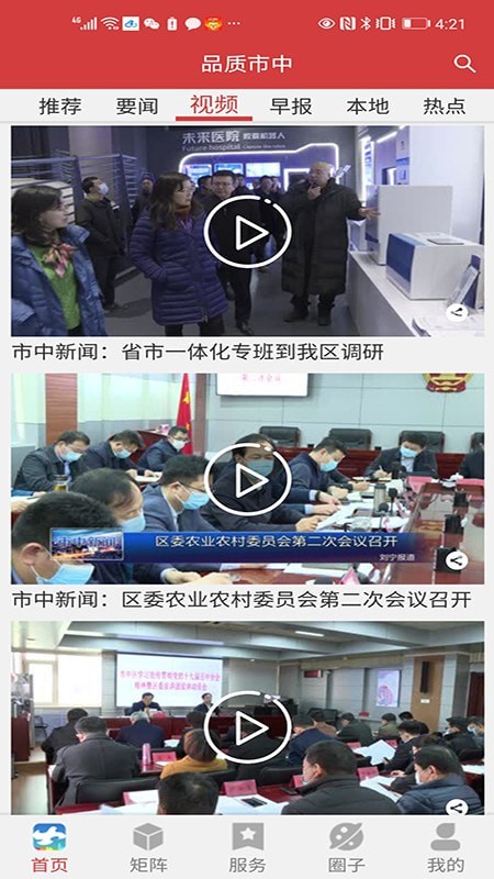 市中手机台