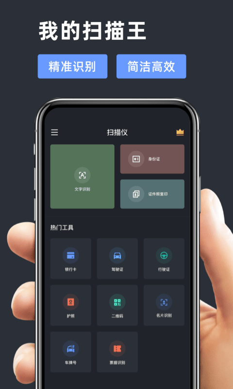 青灯证件照扫描
