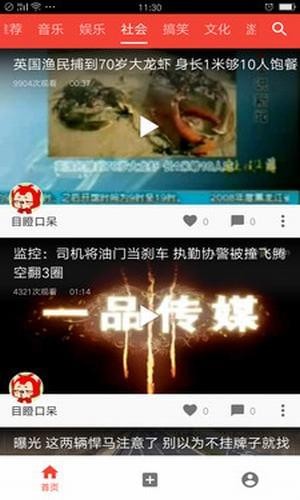 热搜短视频app