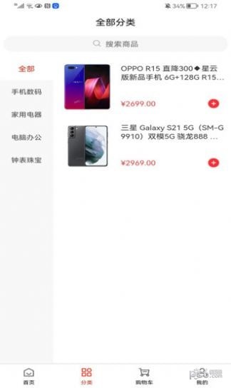 景创电商 景创电商