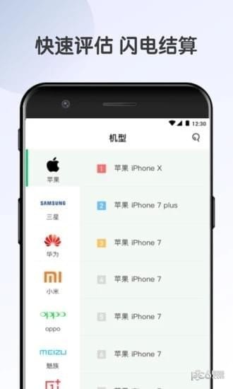 即刻转转app下载