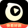 快看好剧