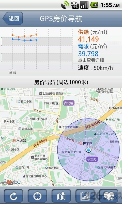 房易通行情版