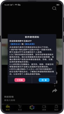 野牛互娱