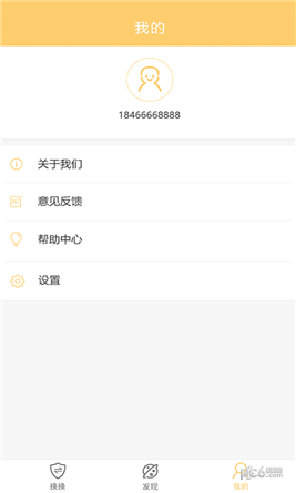 游余