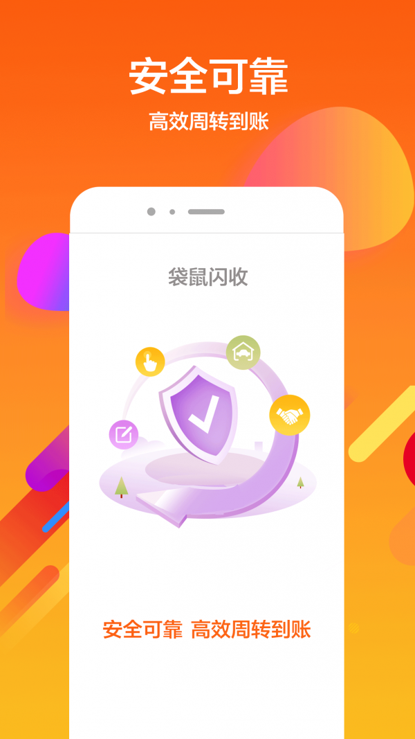 袋鼠闪收 袋鼠闪收