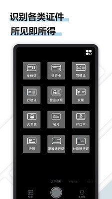 全能极速扫描王