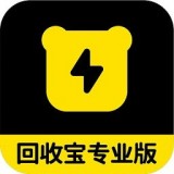 回收宝专业版 v4.4.3