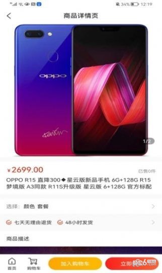 景创电商 景创电商