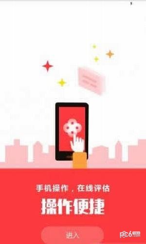 花乐享app下载