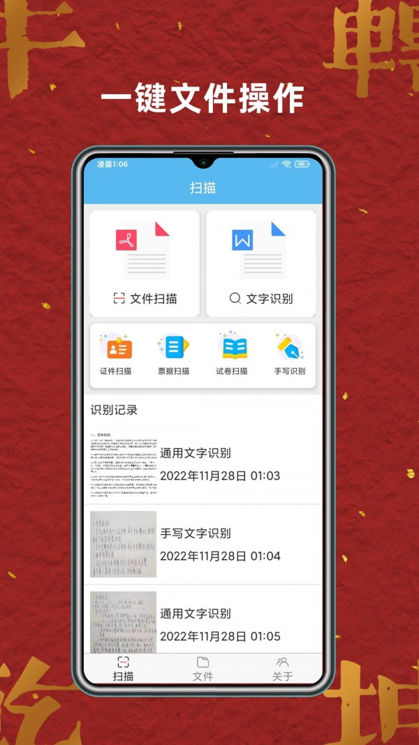 奇思扫描王 奇思扫描王