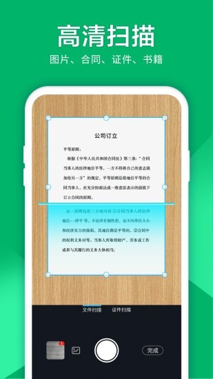 图片扫描仪 图片扫描仪